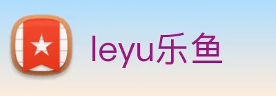 leyu乐鱼 logo